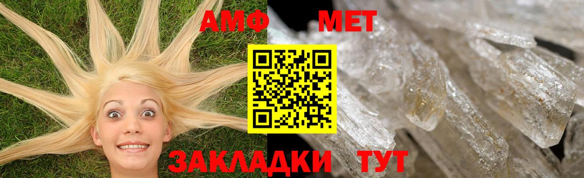 АМФЕТАМИН Розовый Красноперекопск