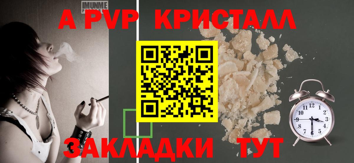 Красноперекопск  Alfa_PVP СК КРИС  A-PVP крисы CK  A PVP СК КРИС  Вход с VPN 