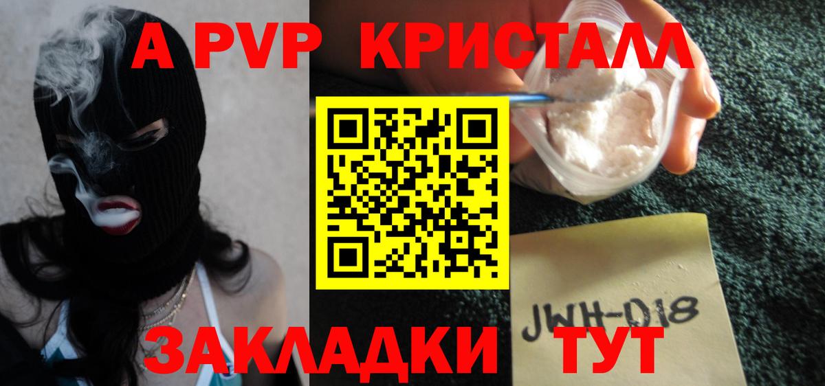 А ПВП Соль Красноперекопск