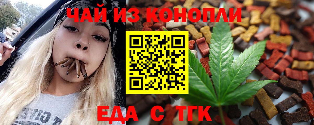 Cannafood марихуана Красноперекопск