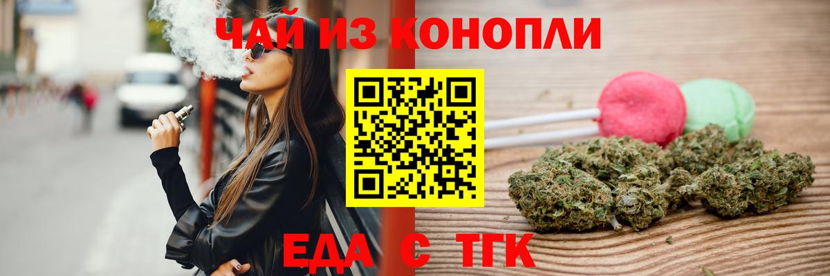 Красноперекопск  Еда ТГК конопля  Вход с VPN 