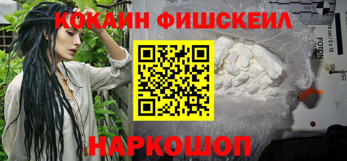 КОКАИН VHQ Красноперекопск