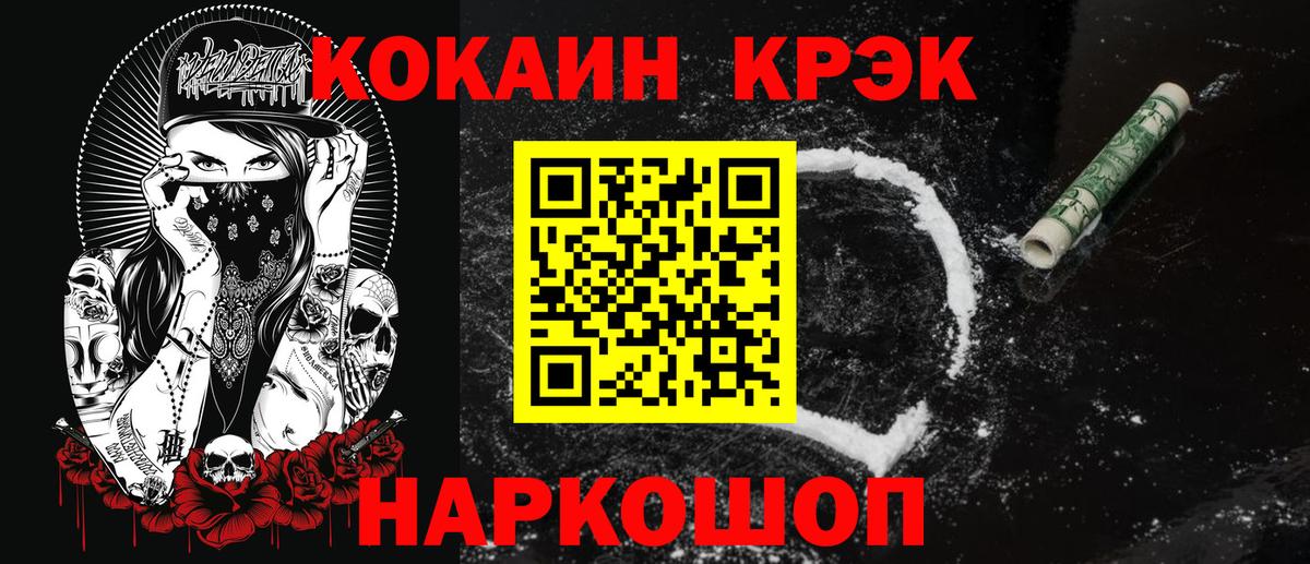 COCAIN FishScale  Вход с VPN  Кокаин VHQ  наркота  Красноперекопск 