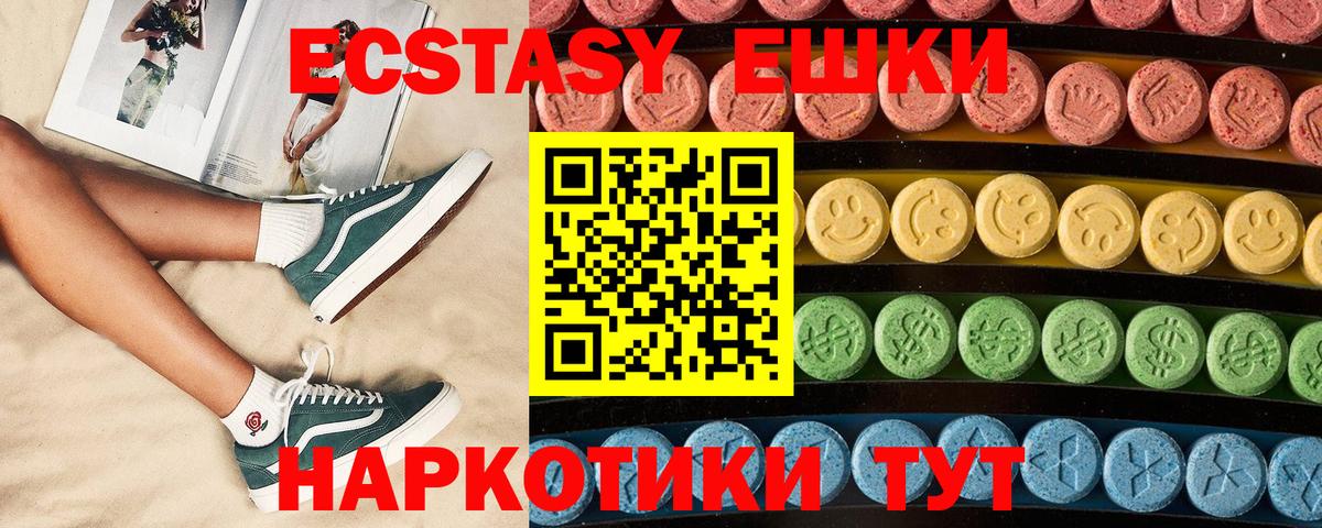 ЭКСТАЗИ TESLA  Вход с VPN  Ecstasy  Экстази таблы  Красноперекопск 
