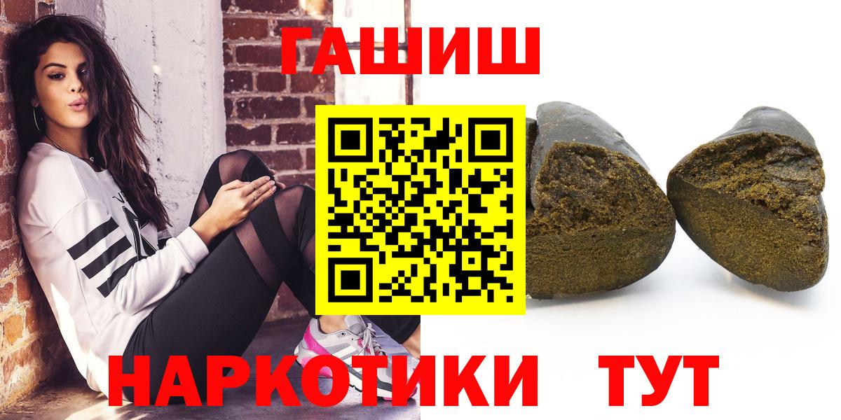 Красноперекопск  Гашиш  ГАШИШ индика сатива  Вход с VPN  ГАШИШ Cannabis 