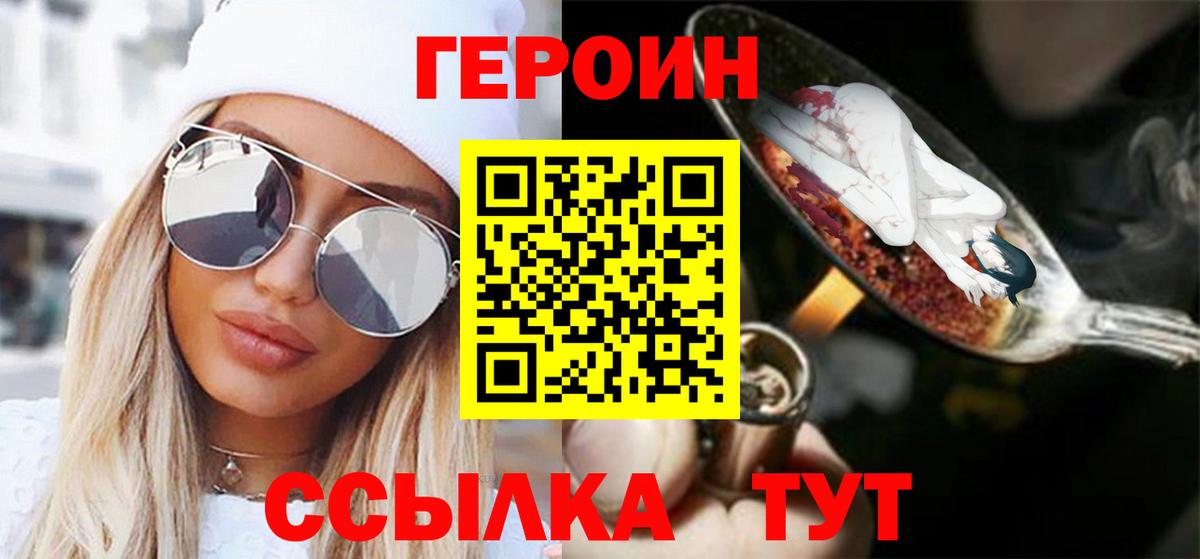 Красноперекопск  Героин VHQ  Вход с VPN 
