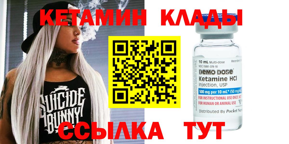 Кетамин VHQ  darknet какой сайт  Красноперекопск  Вход с VPN 
