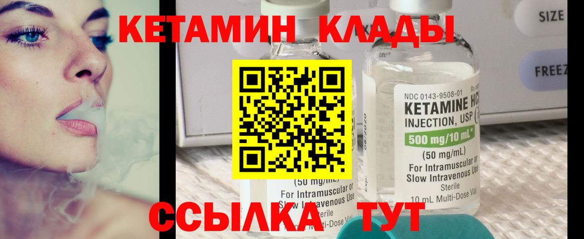 КЕТАМИН VHQ Красноперекопск