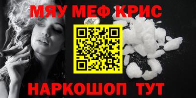 мефедрон Будённовск