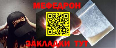 мефедрон Будённовск