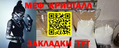 мефедрон Будённовск