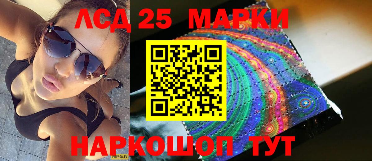 Лсд 25 экстази кислота  Вход с VPN  Красноперекопск  Лсд 25 экстази  LSD-25 экстази ecstasy 