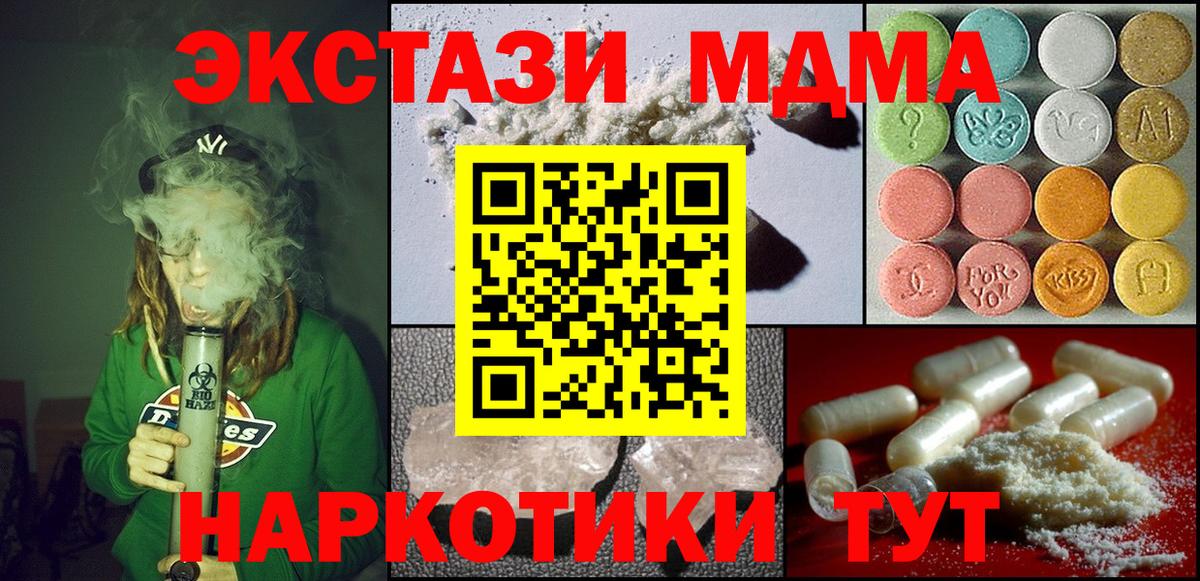 МДМА молли  MDMA Molly  Вход с VPN  МДМА  Красноперекопск 