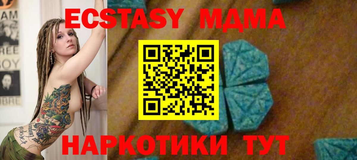 MDMA Molly Красноперекопск