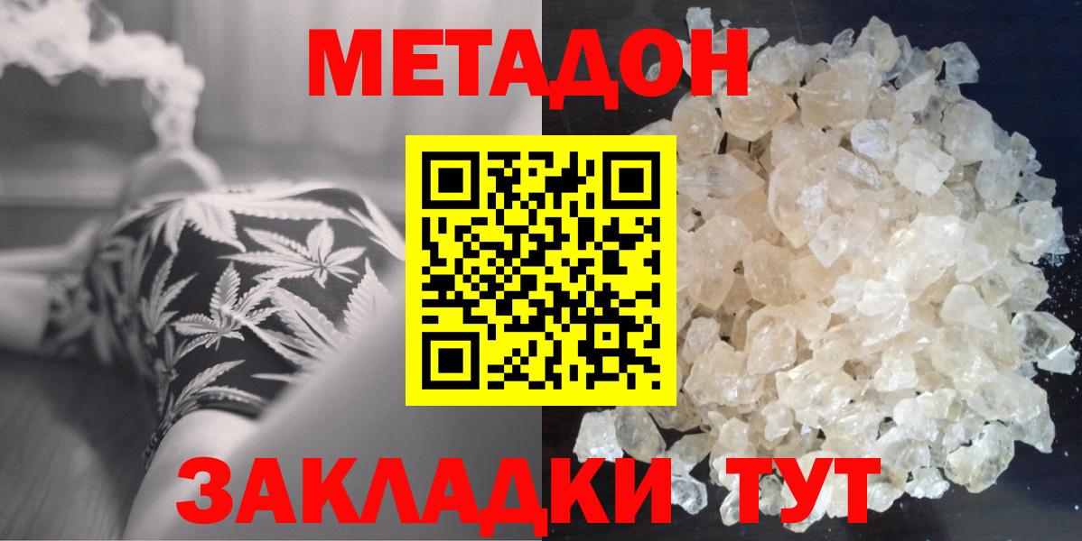 Красноперекопск  Мефедрон кристаллы  Каннабис  КОКАИН  Вход с VPN  Как найти наркотики? 