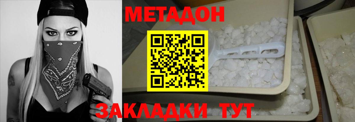 Метадон VHQ  мега tor  Красноперекопск  Вход с VPN  МЕТАДОН VHQ 