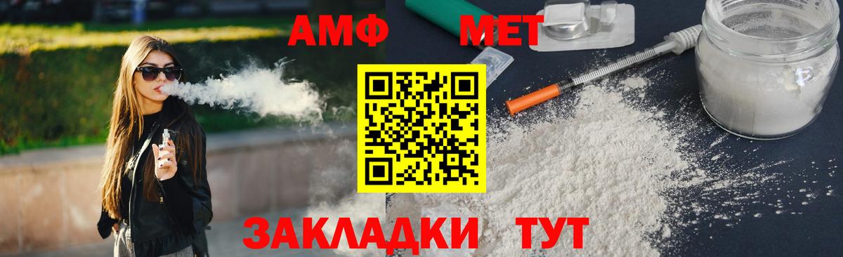 Красноперекопск  МЕТАМФЕТАМИН кристалл  МЕТАМФЕТАМИН кристалл  Вход с VPN 