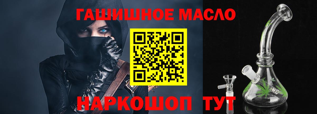 Дистиллят ТГК концентрат  Вход с VPN  Красноперекопск 