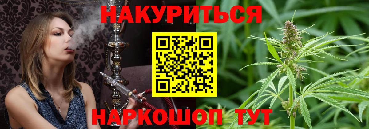 Красноперекопск  Конопля гибрид  Шишки марихуана конопля  Шишки марихуана AK-47  Вход с VPN  Бошки марихуана Ganja 